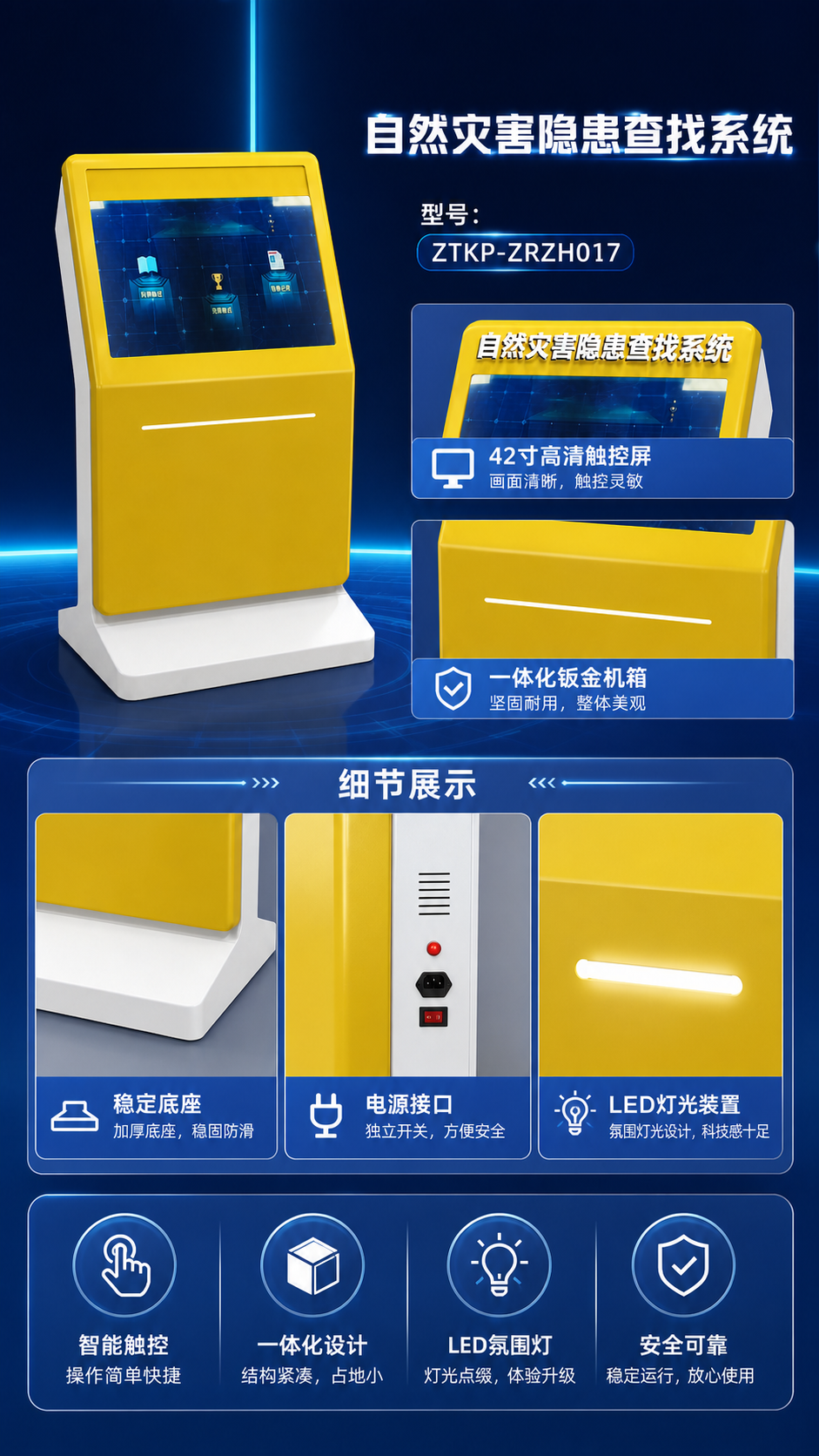 自然灾害隐患查找系统详情图 2