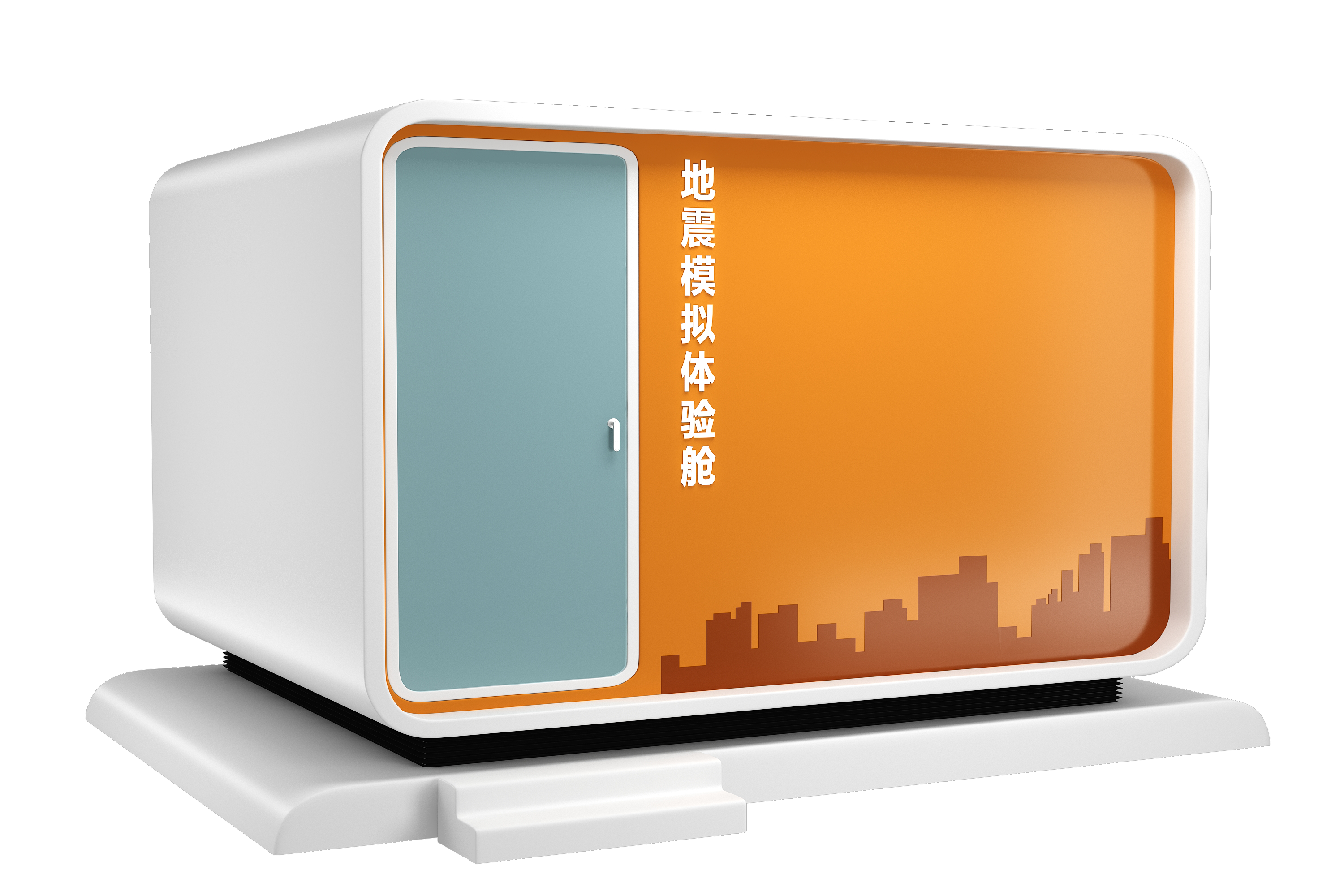 地震模拟体验舱