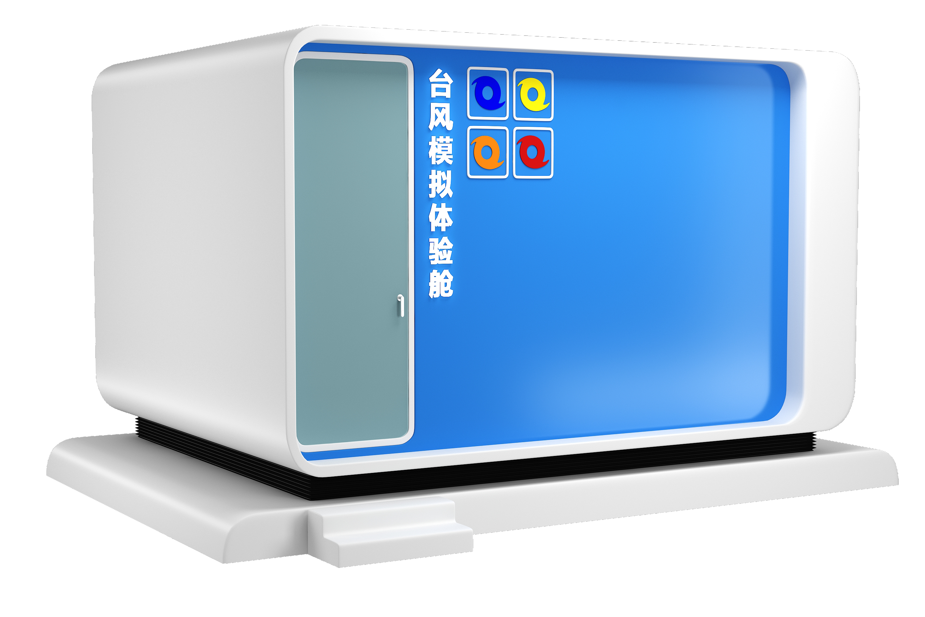 台风模拟体验舱